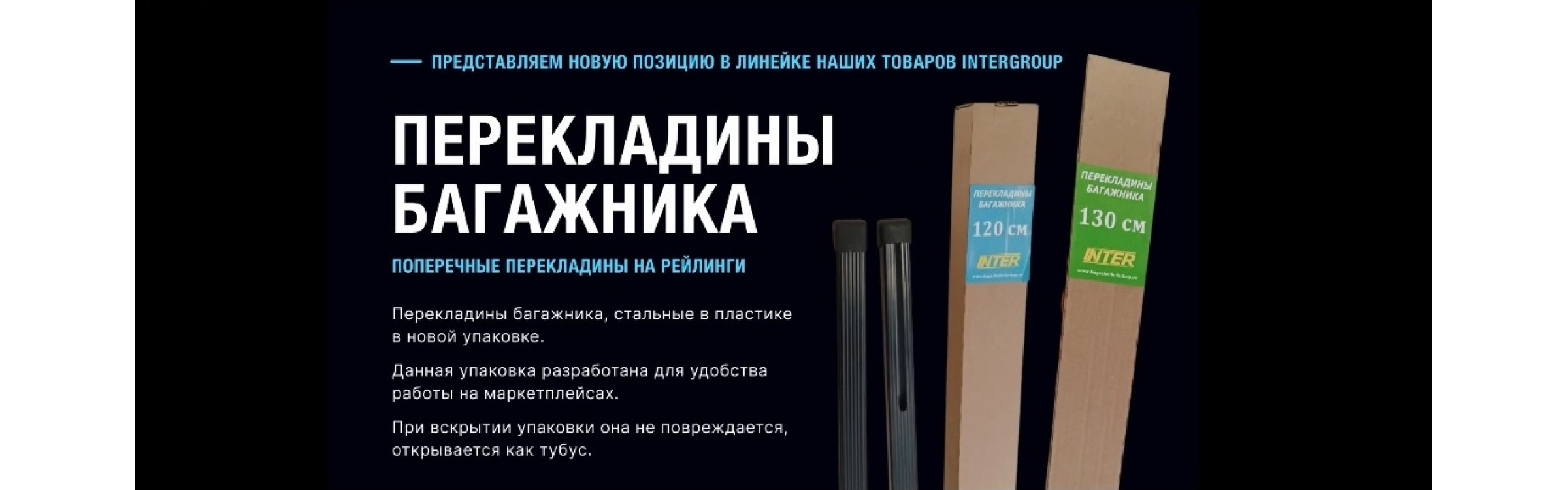 Презентация перекладин